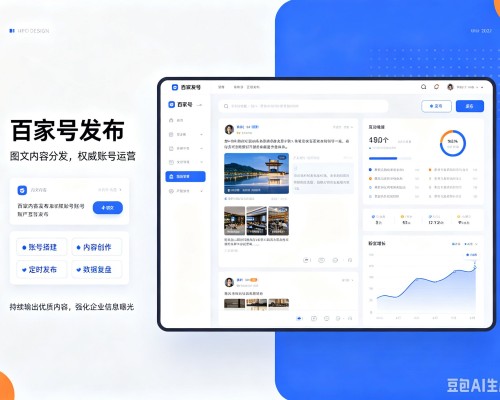 永年百家号信息发布代运营